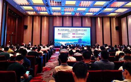 專家學(xué)者、企業(yè)代表匯聚 共享盛會 共話發(fā)展 ——南昌礦機(jī)參加第二屆浮選理論、工藝與裝備技術(shù)交流會