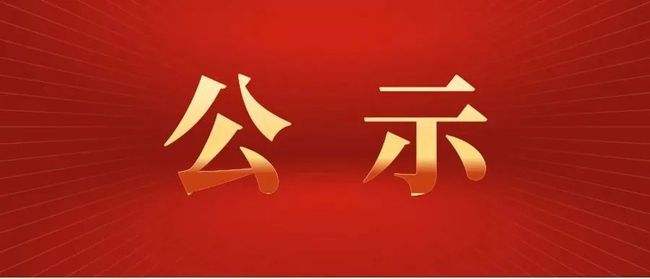 南昌礦機(jī)集團(tuán)股份有限公司智能化改造建設(shè)項(xiàng)目環(huán)境影響評價(jià)公眾參與第一次公示